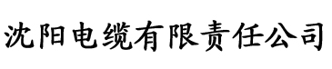 欧美黑人添添高潮A片WWW电缆厂logo